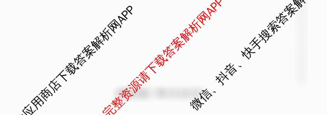 河南省南阳市西峡县2026年九年级阶段性评价(4月)各科答案及试卷（含化学、数学、物理等7份）道德与法治试题
