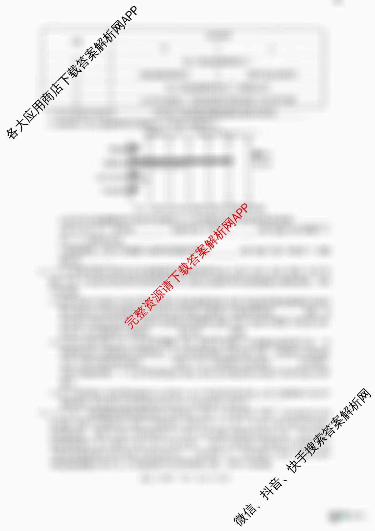 2026届广西高三年级12月联合考试(12.23)试卷及答案汇总: 含政治 历史 物理试卷解析生物试题