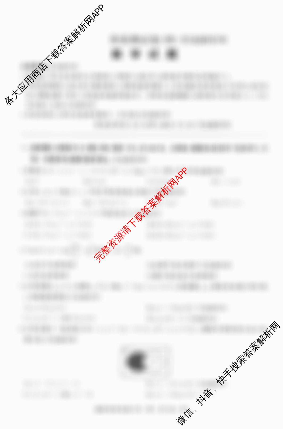 百师联盟2025-2026学年高二下学期阶段测试卷(四)4各科答案及试卷（含生物(75分钟 单选) 数学(RA) 化学(人教版90分钟多选)等）数学试题