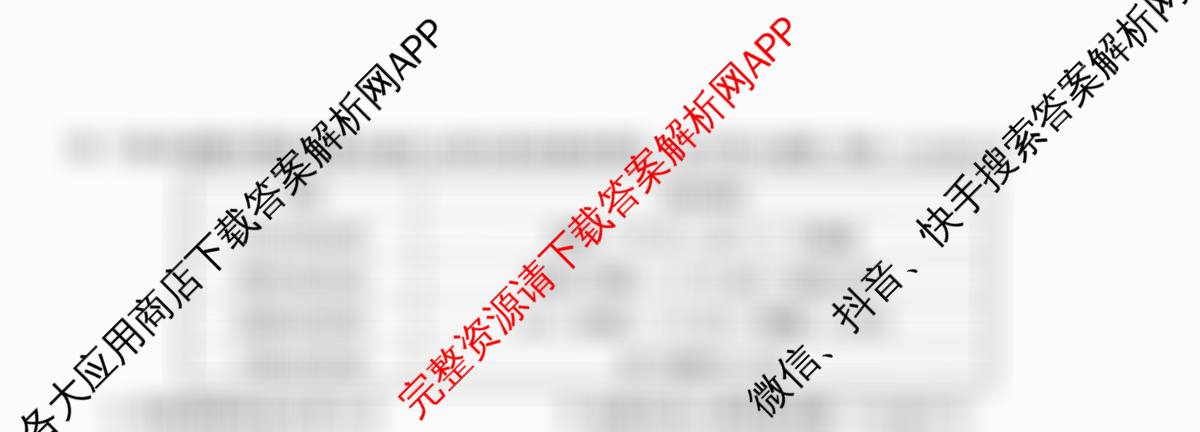 衡水金卷先享题月考卷2025-2026学年度上学期高二年级二调考试试卷及答案汇总(含英语(人教版) 历史 语文等9份)历史试题 衡水金卷先享题月考卷2025-2026学年度上学期高二年级二调考试试卷及答案汇总(含英语(人教版) 历史 语文等9份)历史试题