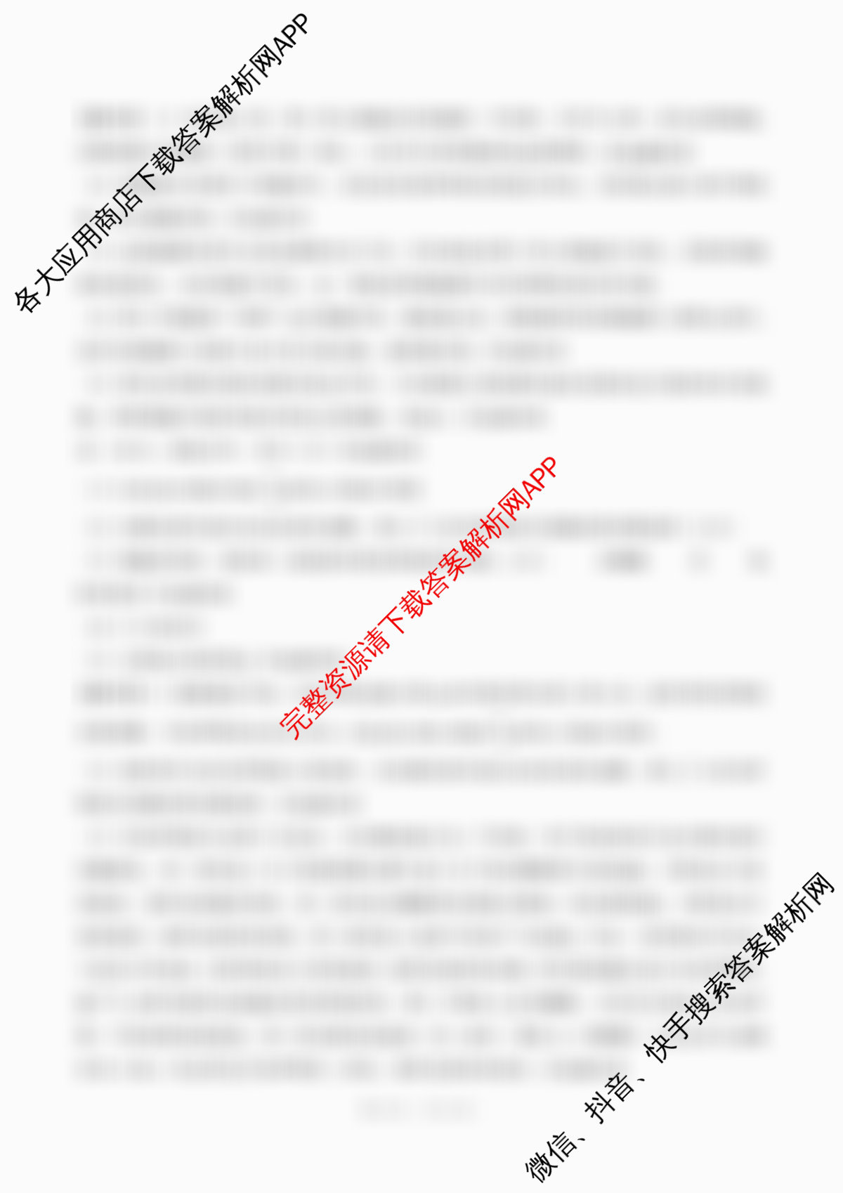 百师联盟2025-2026学年高一上学期阶段测试卷(四)4（含地理(人教版75分钟) 政治(75分钟) 化学(鲁科版90分钟多选)等）生物答案