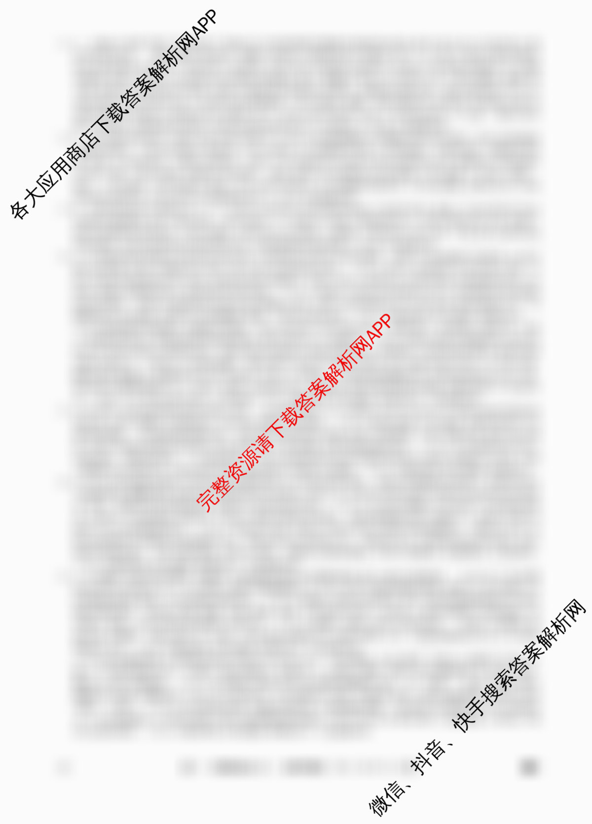 2026年全国高考冲刺压轴卷(六)6（含物理(四川)、政治(B1)、历史(湖北)等）政治答案