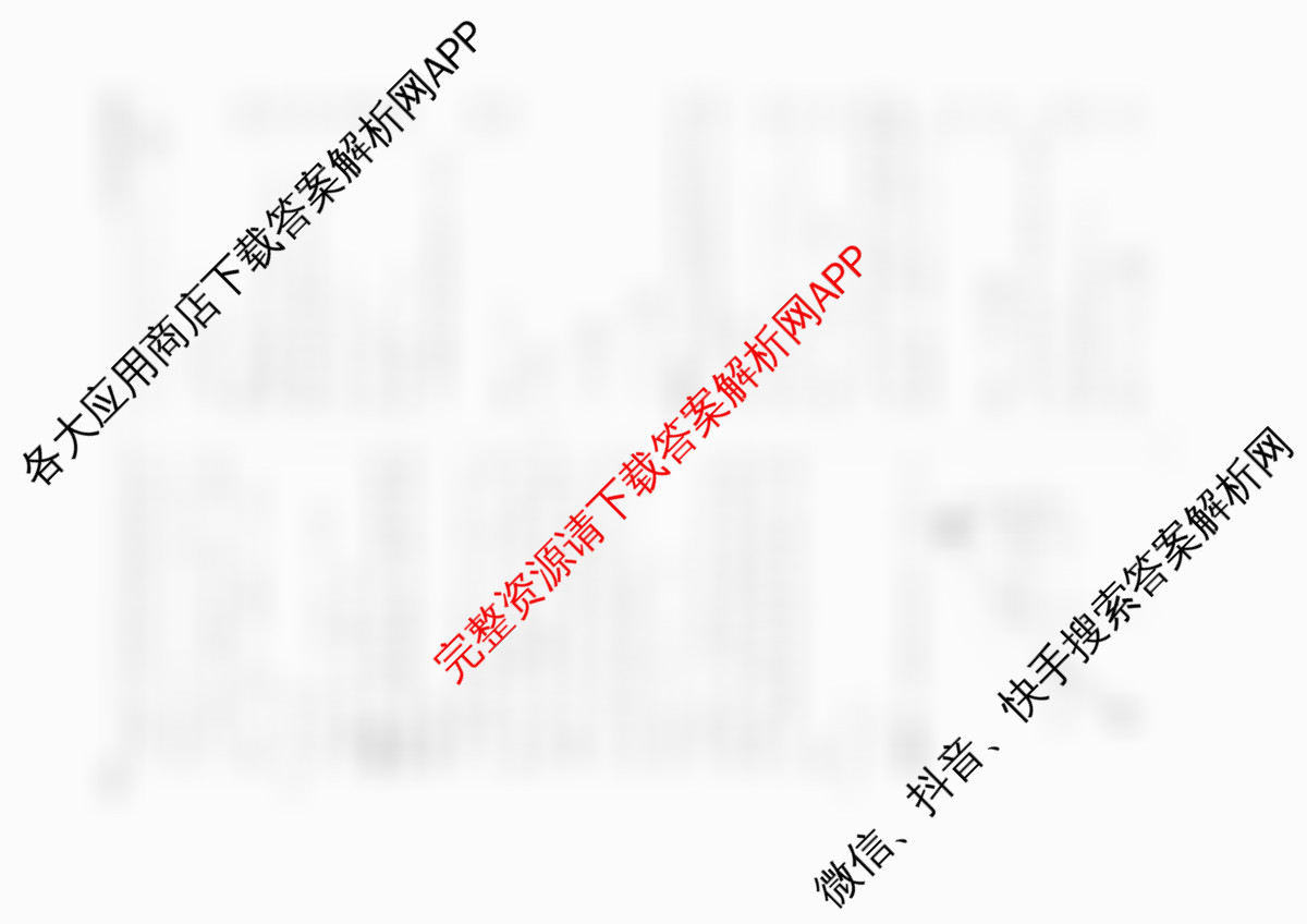 衡水名师卷高考模拟调研卷 2026年普通高等学校招生全国统一考试模拟试题(二)2各科答案及试卷（含数学(YH) 数学(空心菱形) 生物等21份）物理答案