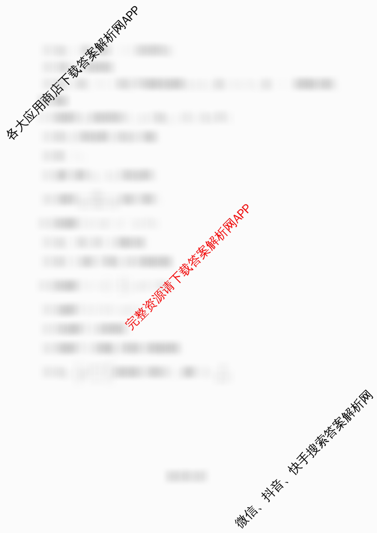 哈师大附中2023级高二下学期期末考试（9科全）数学试题