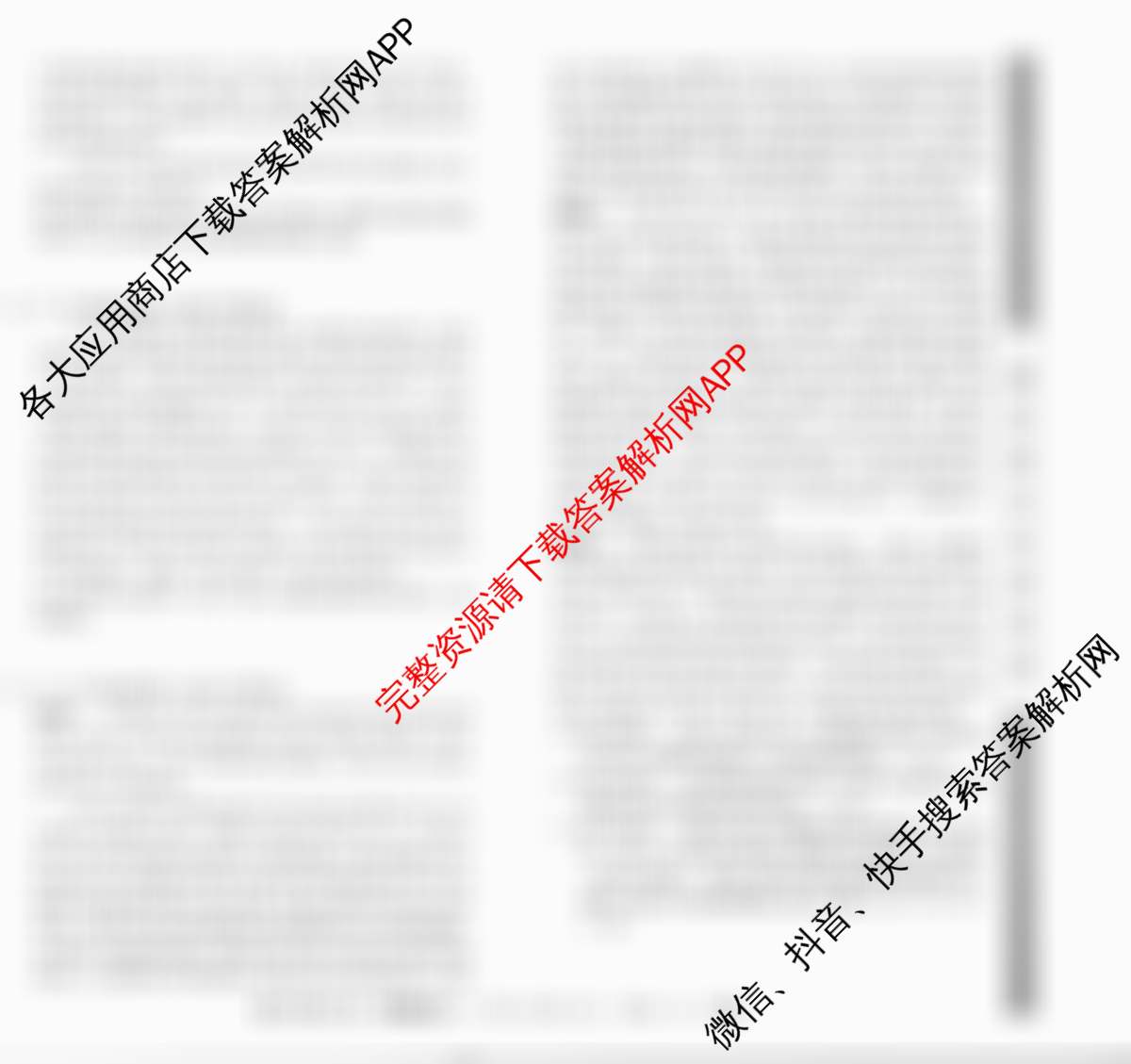 2025届普通高等学校招生全国统一考试仿真模拟金卷(一)1试卷及答案汇总: 含数学(XKB-G1-2H-EX)、物理(XKB-G1-EX)、化学(XKB-G6-EX)试卷解析政治试题