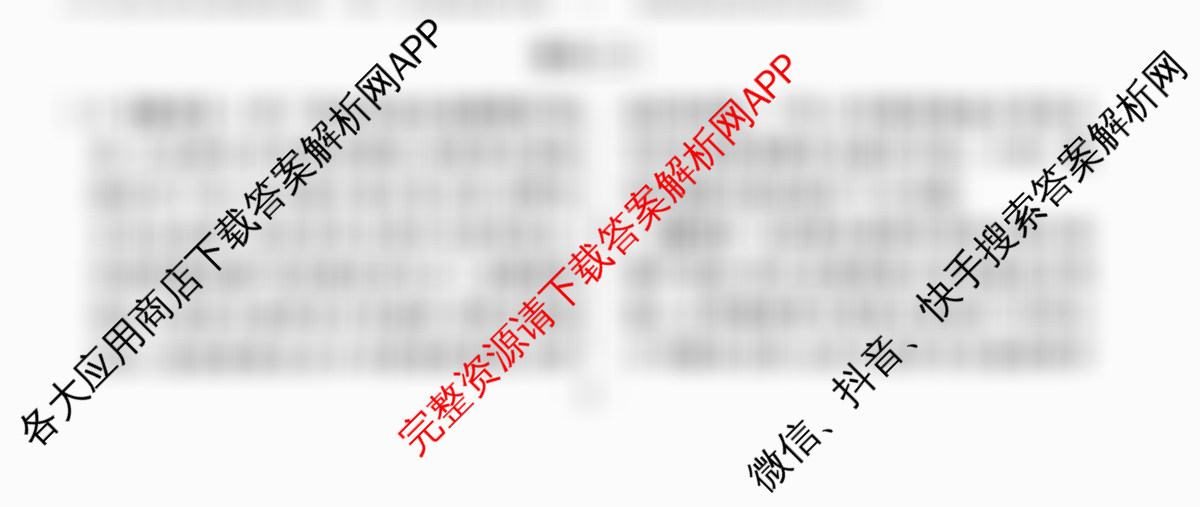 辽宁省名校联盟2026年高考模拟卷(信息卷)(二)2各科答案及试卷(已更新地理 物理 语文等9份)语文答案