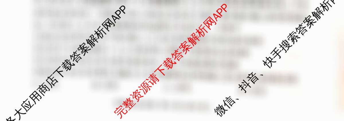 百师联盟2026届高三仿真模拟考试(四)试卷及答案汇总（含数学(百B) 生物(百X) 生物(百E)等）政治试题