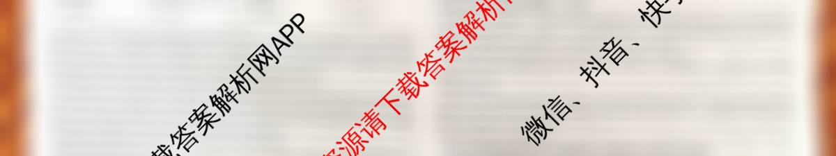 江西省2025-2026学年度下学期高三阶段性作业(4月)各科答案及试卷(已更新历史 物理 英语等9份)英语试题