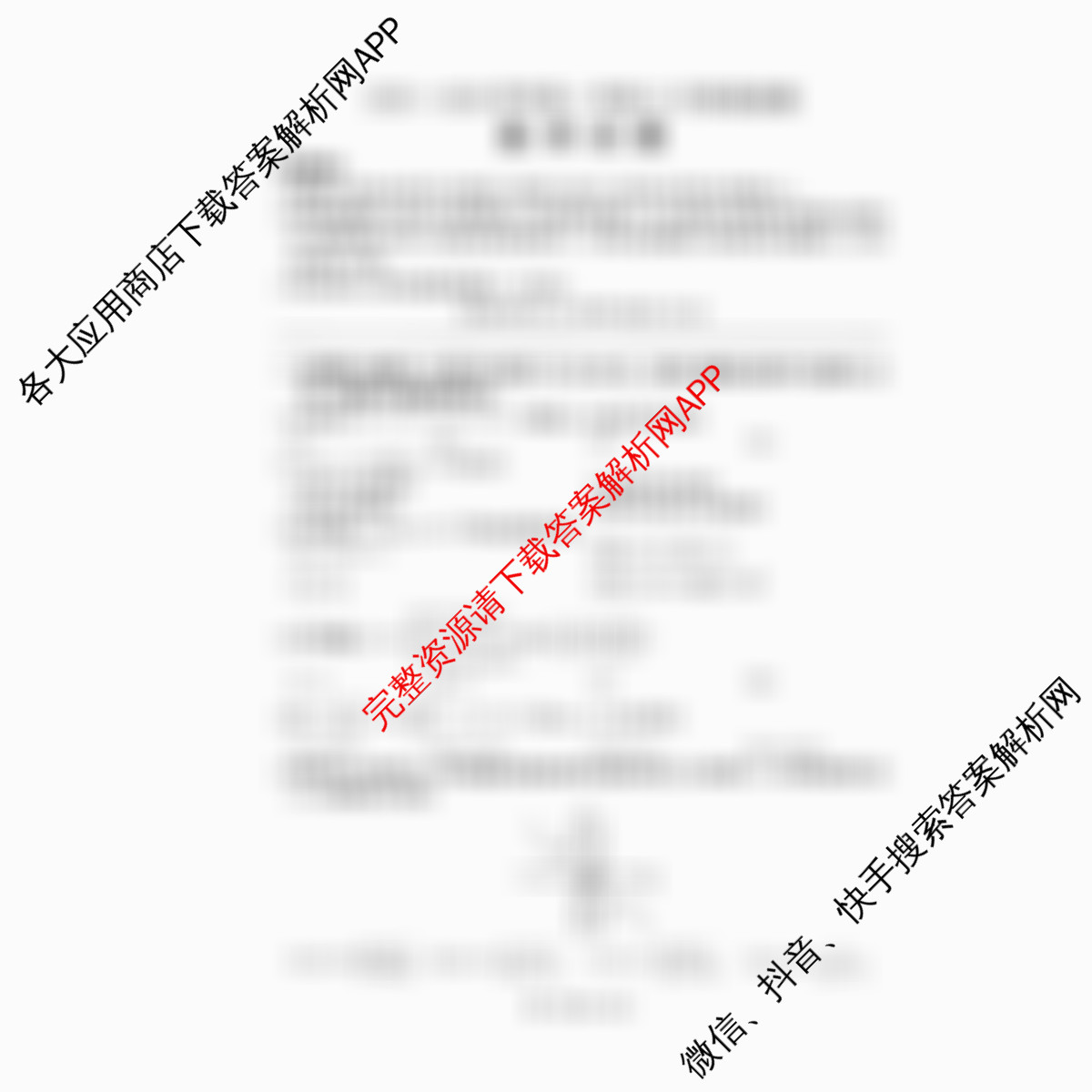 百师联盟2025-2026学年高一年级12月阶段检测试卷及答案汇总（9科全）数学试题