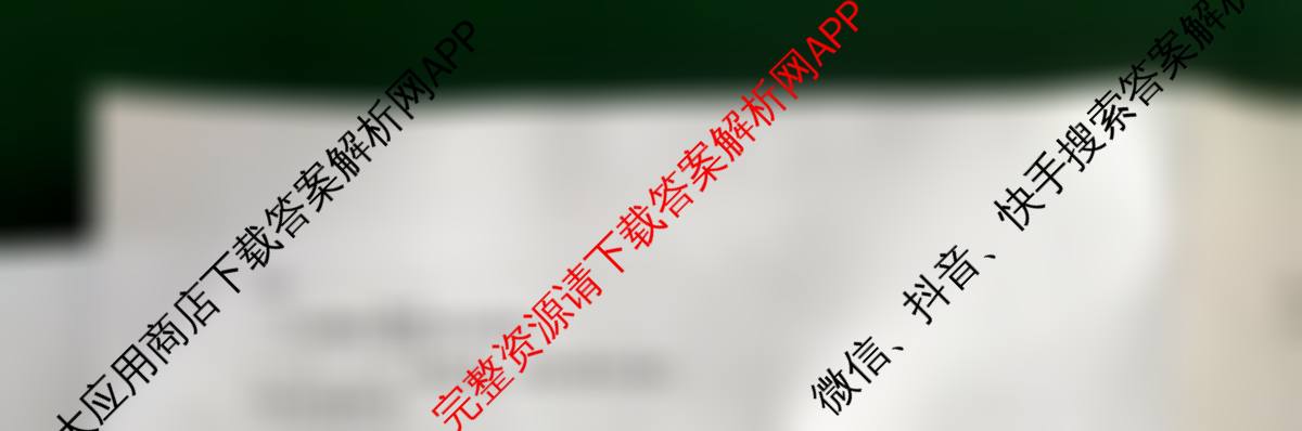 吉林省2026届高三4月联考(JL04C-26)试卷及答案汇总（含物理 语文 地理等）化学试题
