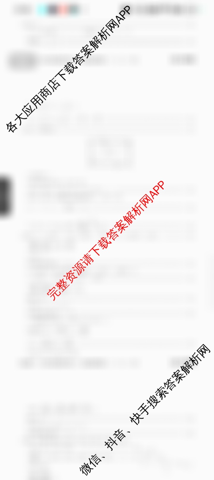 山西省2025届九年级阶段评估(二)[3L]试卷及答案汇总（含物理(HYB)、化学(HJB)、英语(R)等11份）数学答案