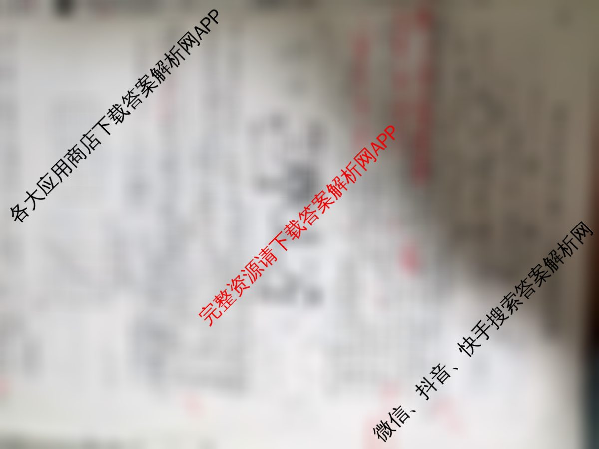 2026年全国高考冲刺压轴卷(二)2试卷及答案汇总（含地理(河北) 地理(B1) 语文等）化学试题