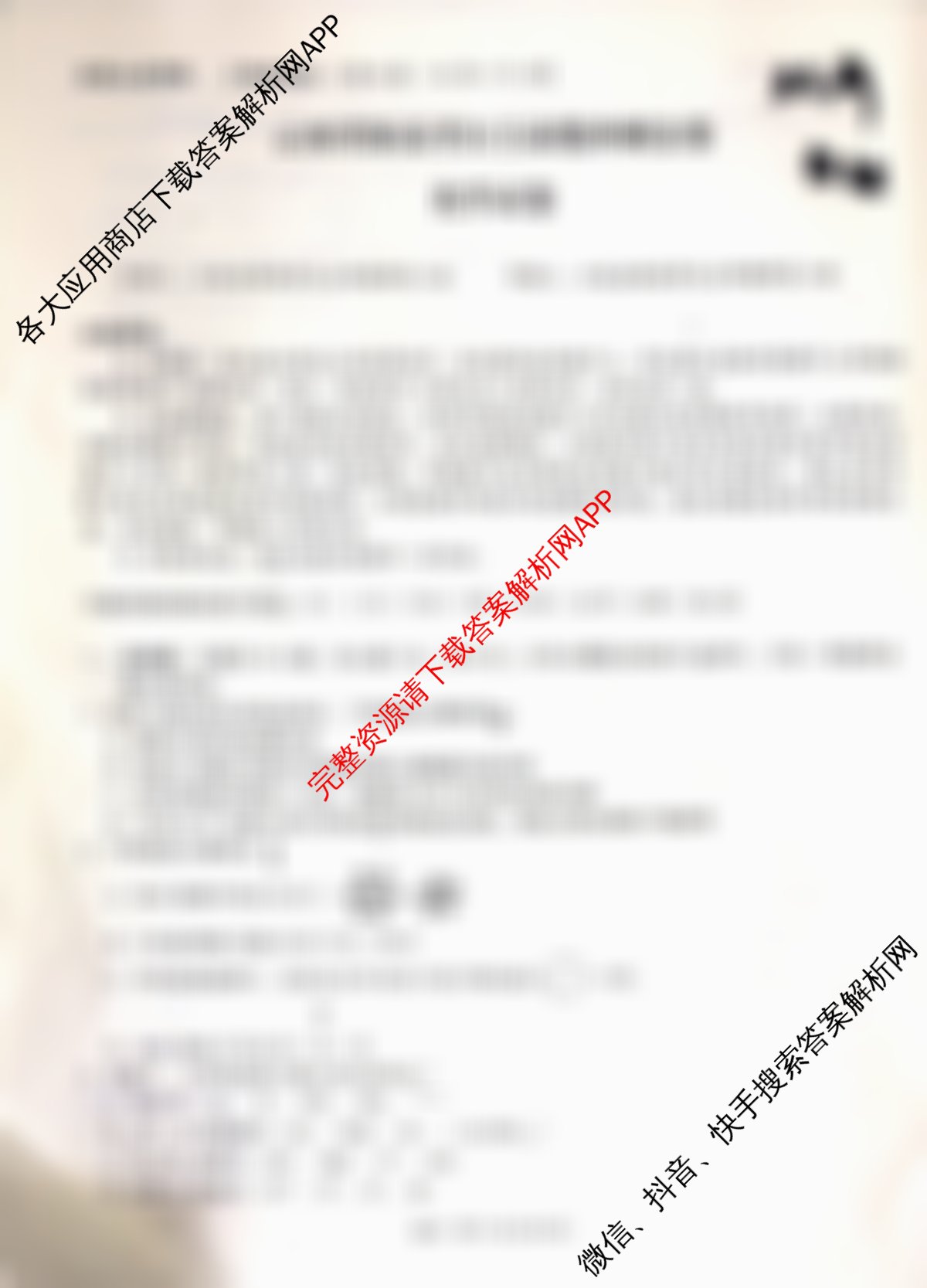 2025年云南省新高考自主命题冲刺金卷(5.15)试卷及答案汇总: 含数学 化学 地理试卷解析化学试题