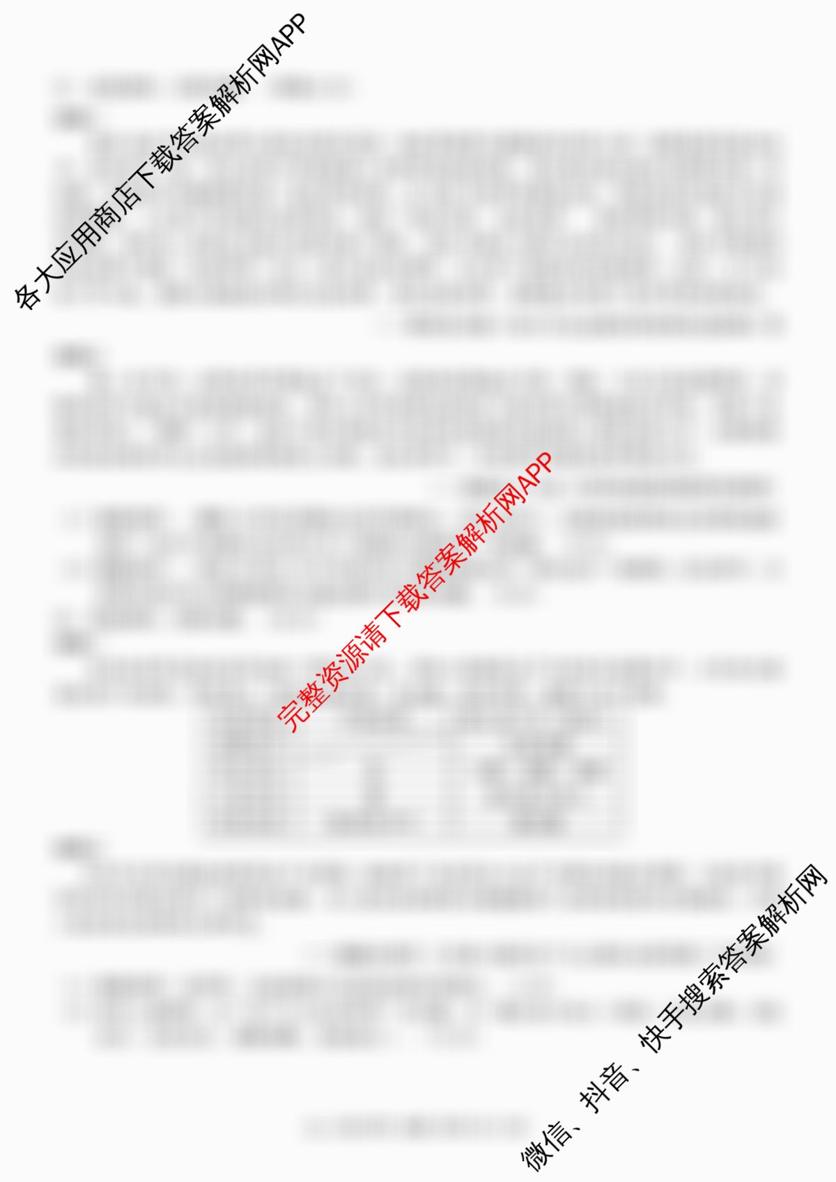 2025学年第一学期浙江北斗星盟阶段性联考高二年级(12.18-19)(已更新技术、政治、地理等11份)历史试题