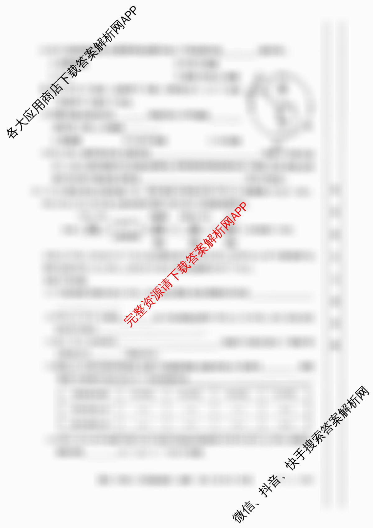 河北省2025-2026学年高三年级9月质量检测(26-L-056C)试卷及答案汇总（含语文、数学、生物等）化学试题