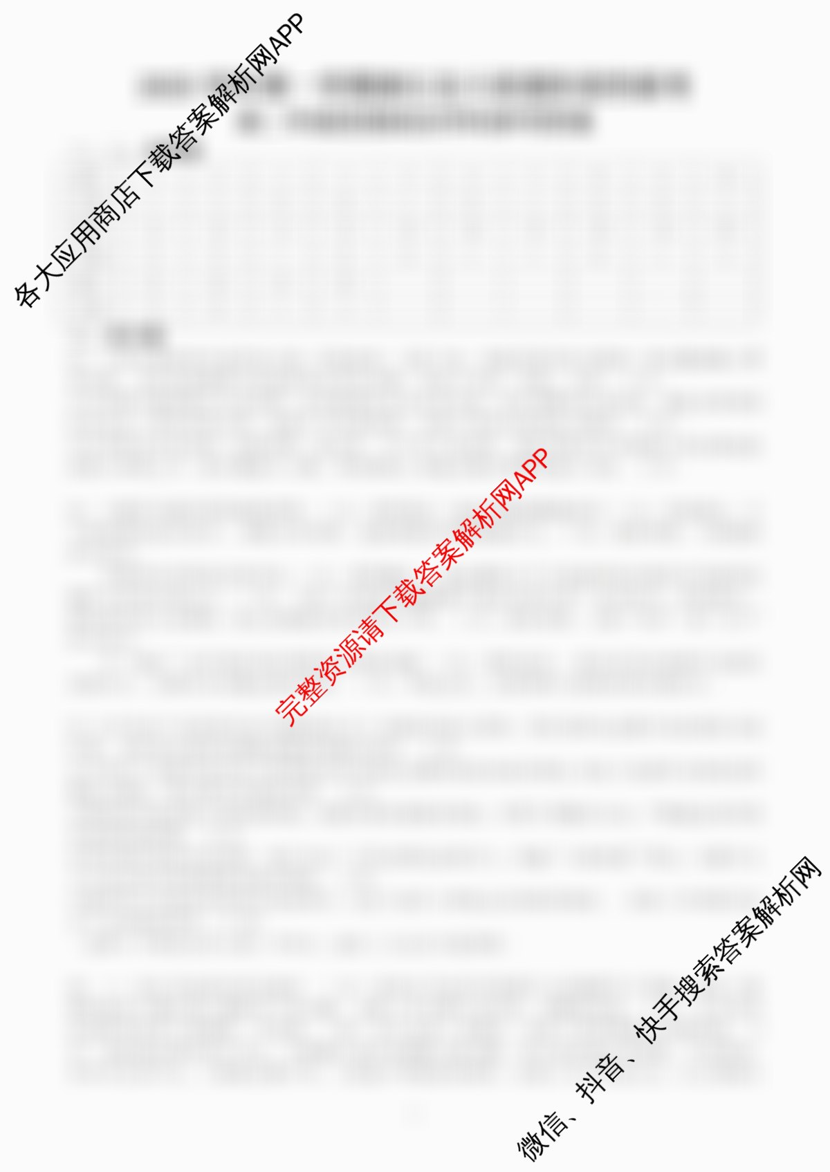 2025学年第一学期浙江北斗星盟阶段性联考高二年级(12.18-19)(已更新技术、政治、地理等11份)政治答案