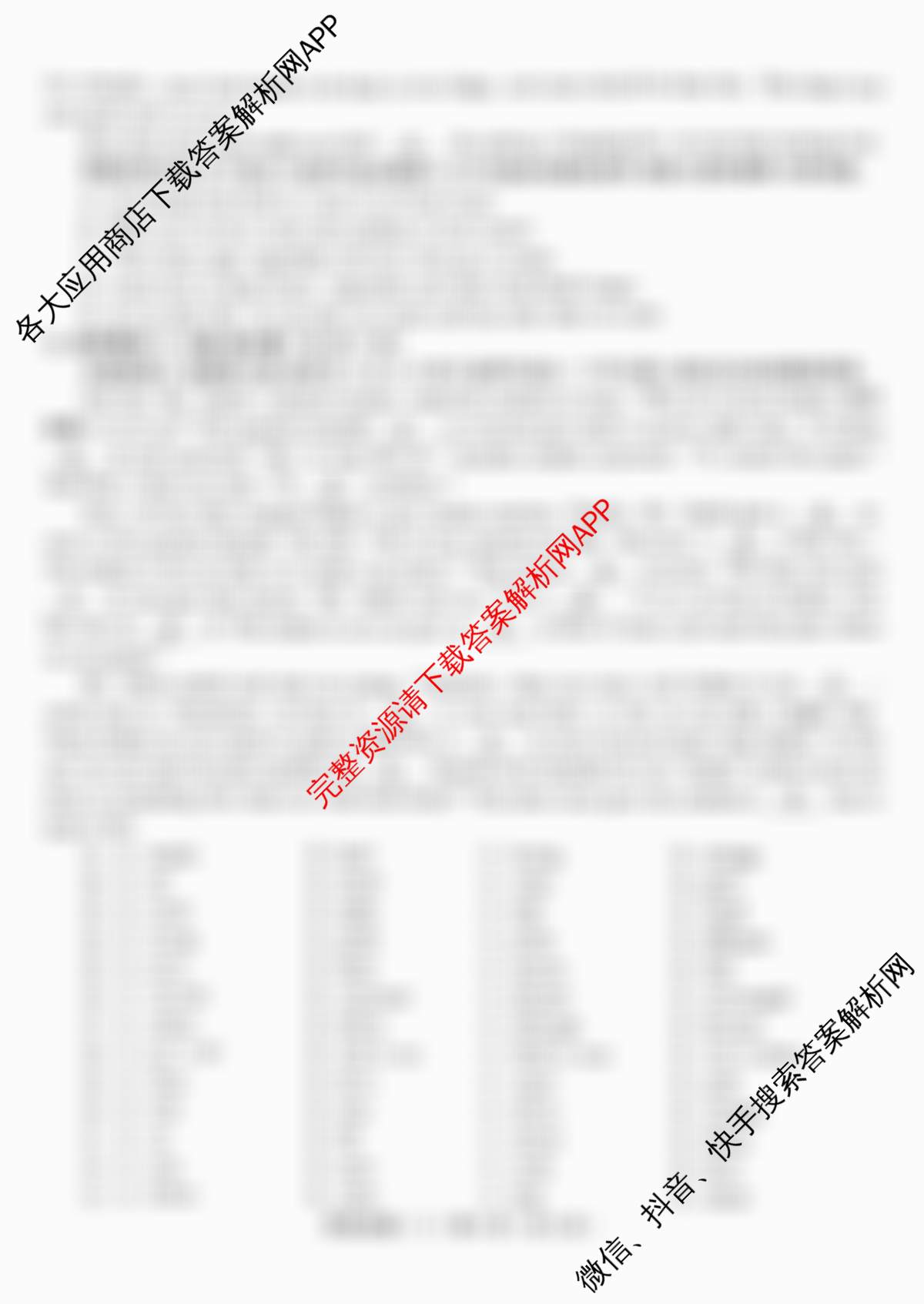 2026年河南省普通高中招生考试模拟试卷(三)(已更新历史 英语 语文等7份)英语试题