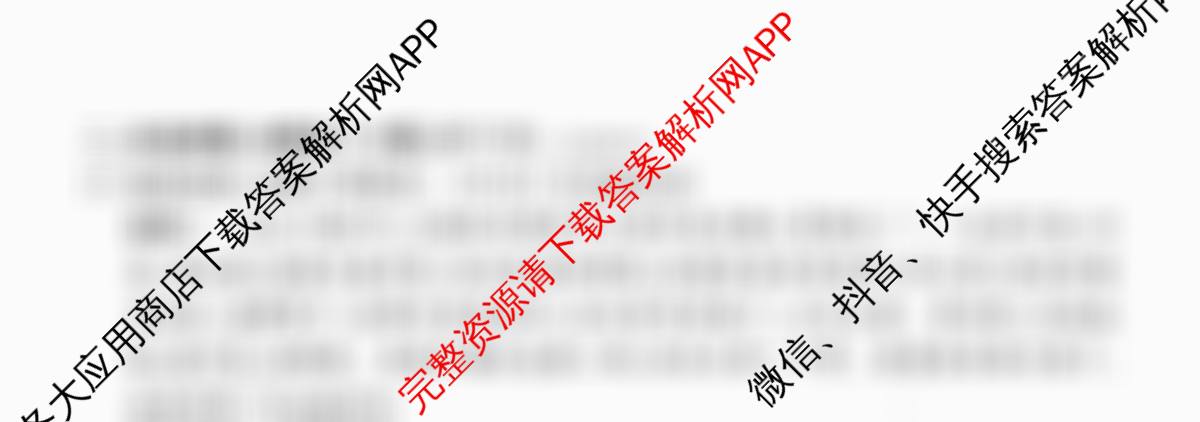 衡水金卷先享题夯基卷 2026年普通高等学校招生全国统一考试模拟 (一)1各科答案及试卷（33科全）历史试题