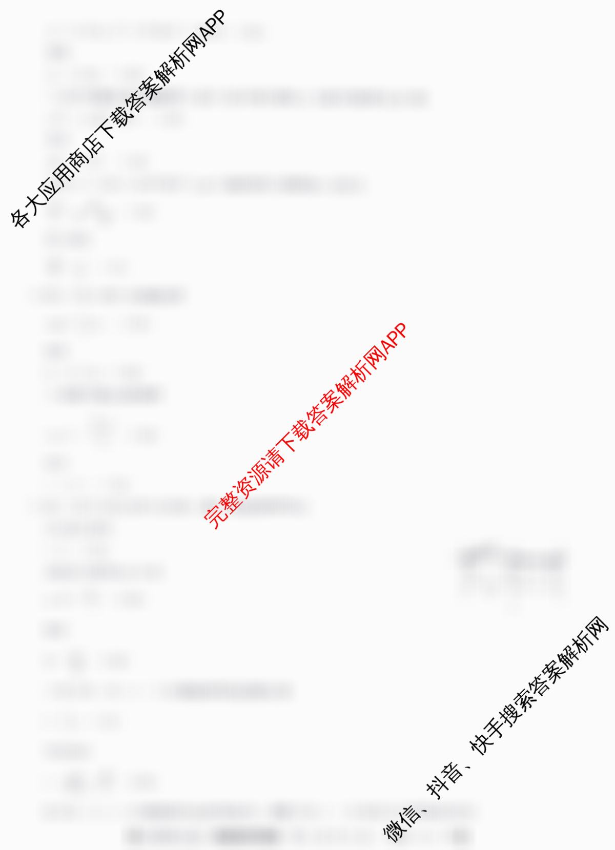 2025届普通高等学校招生全国统一考试仿真模拟金卷(一)1试卷及答案汇总: 含数学(XKB-G1-2H-EX)、物理(XKB-G1-EX)、化学(XKB-G6-EX)试卷解析物理答案