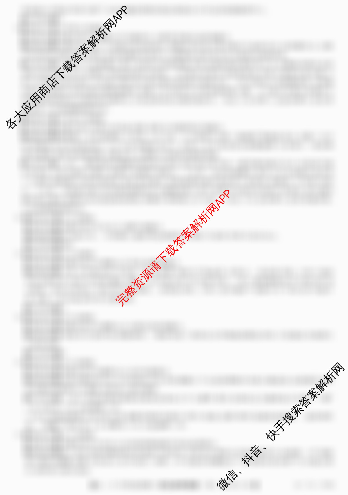 [安徽县中联盟]2025~2026学年第一学期高二12月质量检测(26-X-279B)试卷及答案汇总(已更新语文、数学(A卷)、生物(A卷)等13份)语文答案