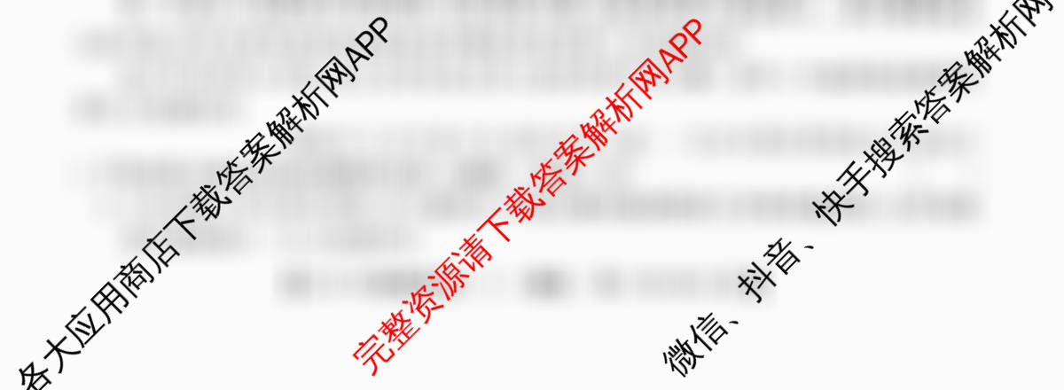 2026年普通高等学校招生全国统一考试猜题密卷(三)3各科答案及试卷（含化学(C3)、生物(C2)、数学等）语文试题