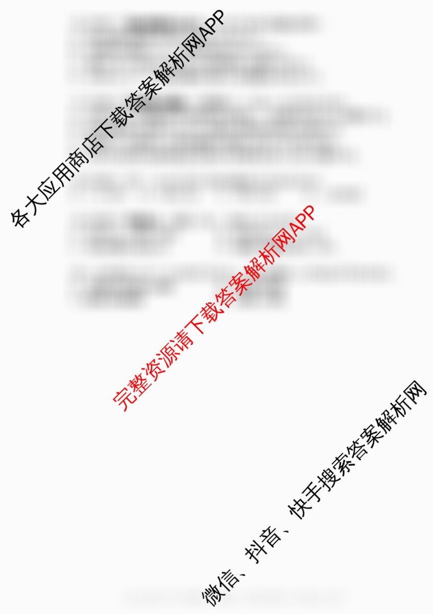广东省南方科技大学附中2025-2026学年春季学期高三年级第一次教学诊断试卷及答案汇总（含生物、数学、语文等）日语试题