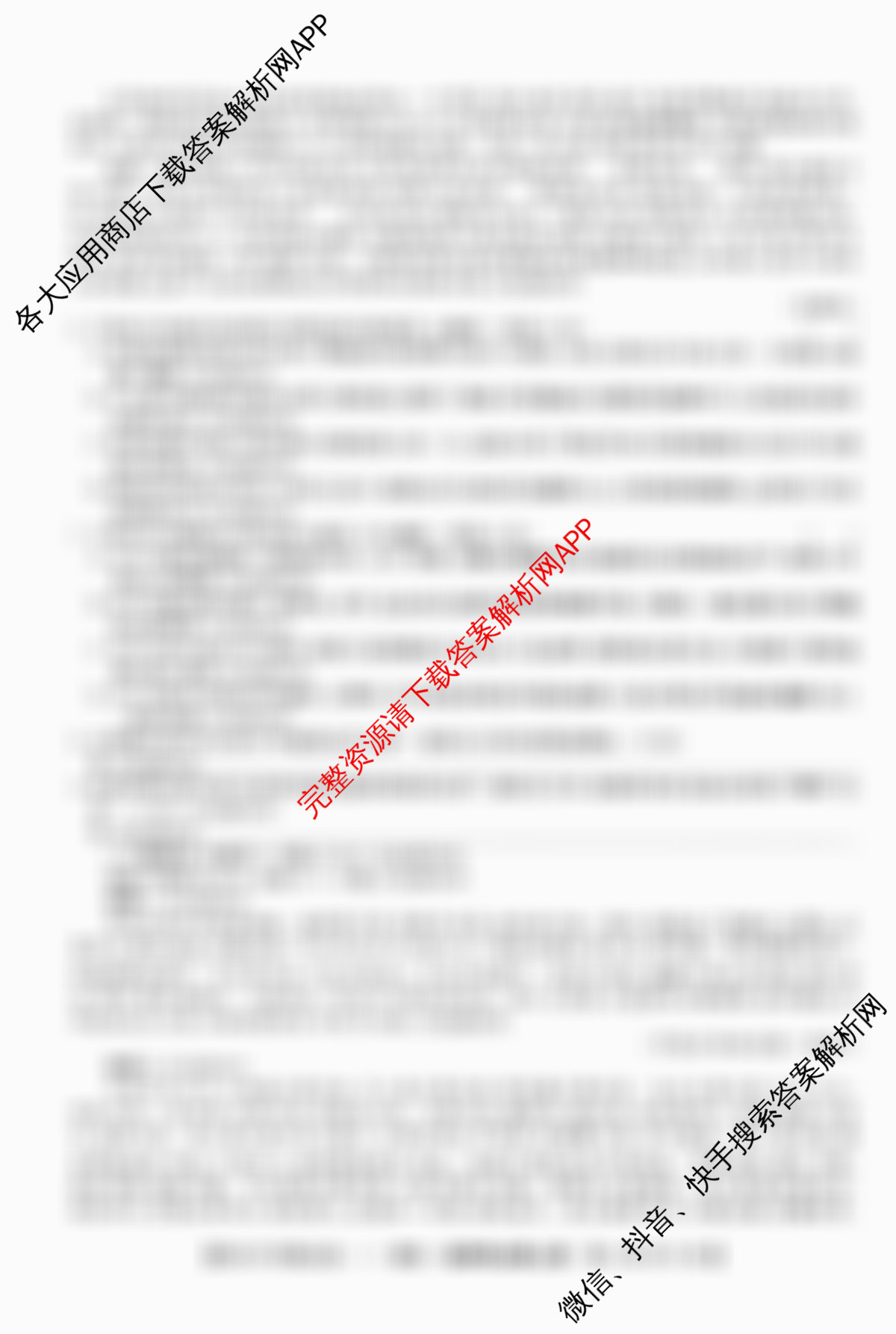 2025~2026学年度高二高中同步月考测试卷(一)(11科全)语文试题 2025~2026学年度高二高中同步月考测试卷(一)(11科全)语文试题