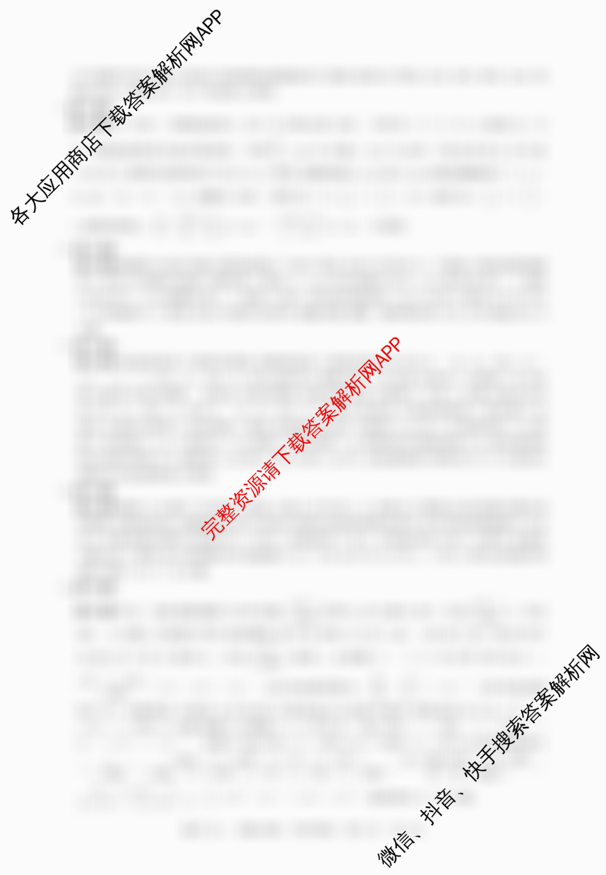 冲刺新高考2026届高考仿真训练(T8)(五)5(已更新英语、生物(湖南专版)、历史(湖南专版)等32份)化学答案