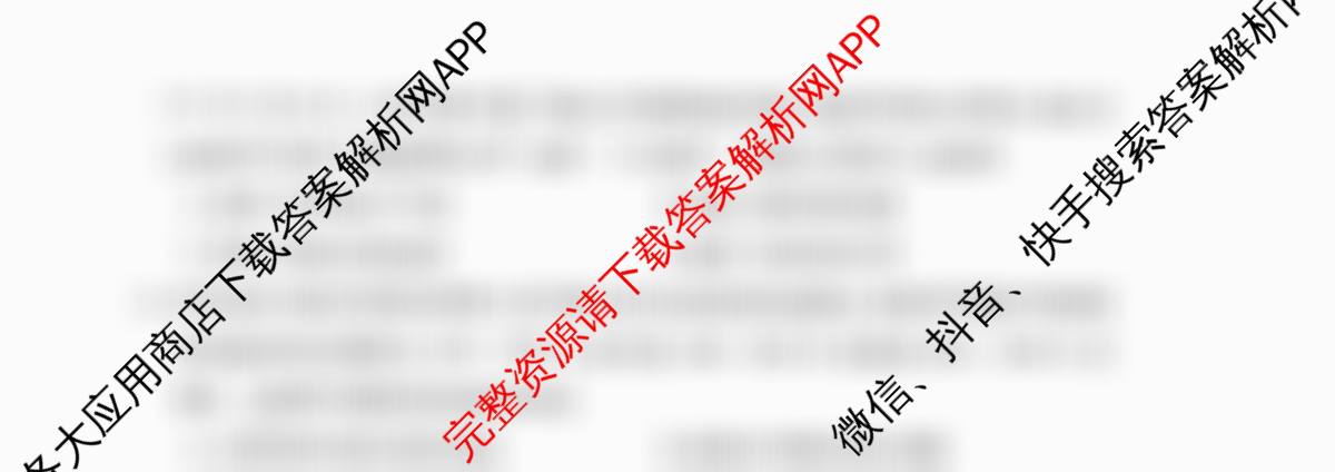 2026普通高等学校招生全国统一考试冲刺压轴卷(一)1试卷及答案汇总（含生物(H)、政治、生物等）历史试题