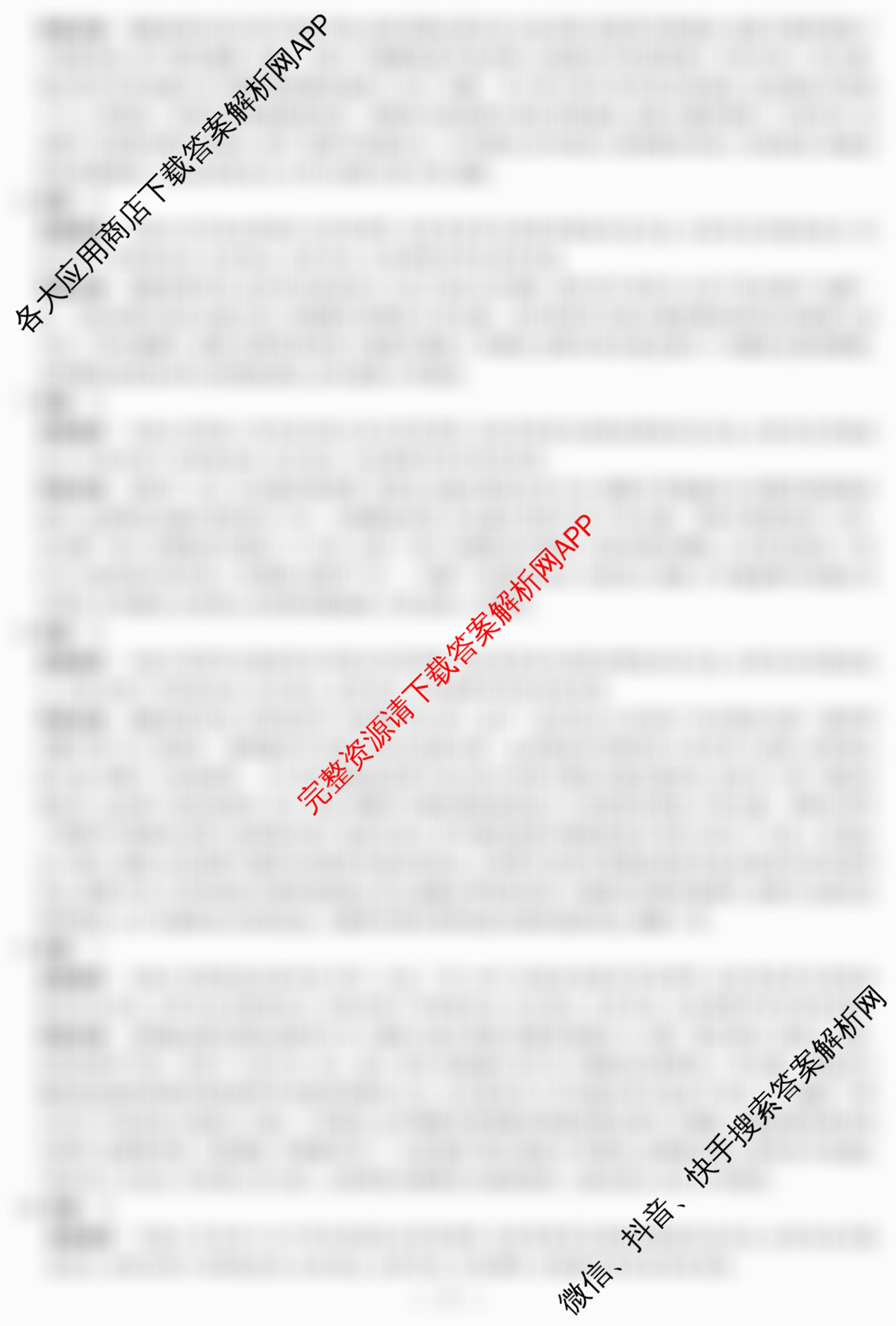 天一大联考2025-2026学年(上)高三阶段性检测各科答案及试卷(已更新地理、日语、英语等10份)历史答案  天一大联考2025-2026学年(上)高三阶段性检测各科答案及试卷(已更新地理、日语、英语等10份)历史答案
