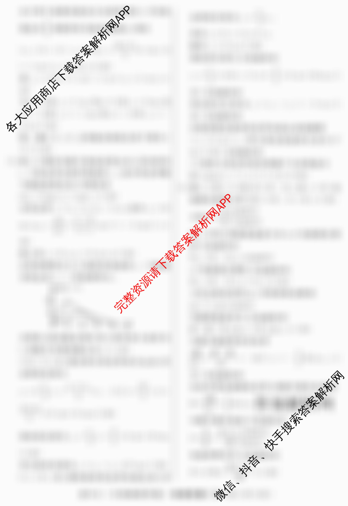 2026届冲刺调研押题实战演练(五)5各科答案及试卷(已更新地理(AG6)、生物(HB6)、化学(XS6J)等35份)物理答案