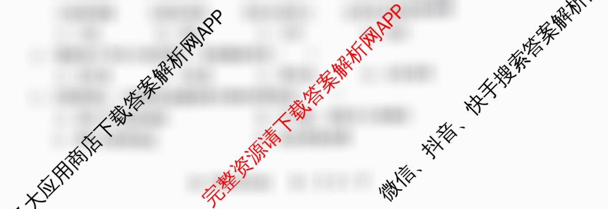 武汉市部分重点中学2025-2026学年度第一学期期中考试高一年级各科答案及试卷（含历史 生物 语文等）地理试题