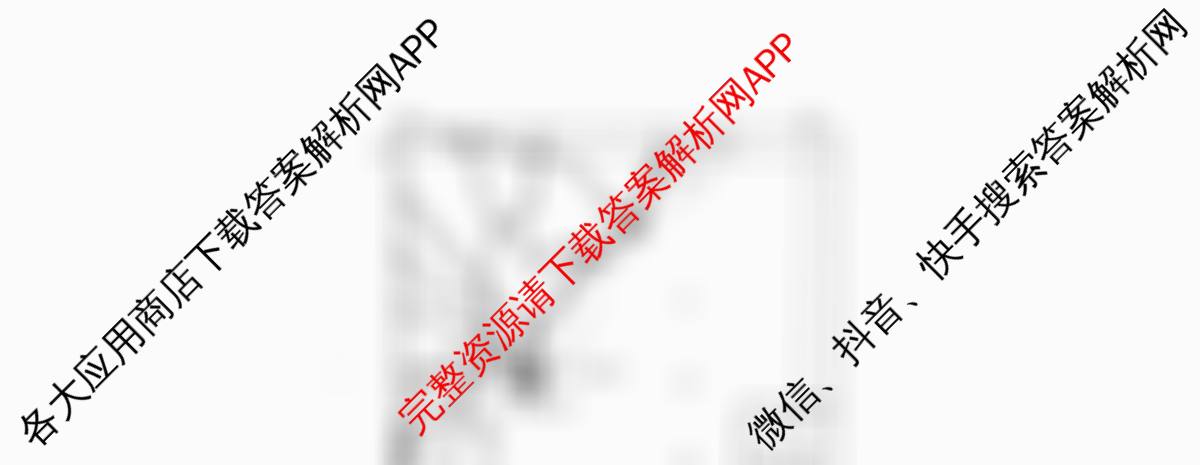 全国名校2026届高三月考滚动卷(一)1（9科全）地理试题