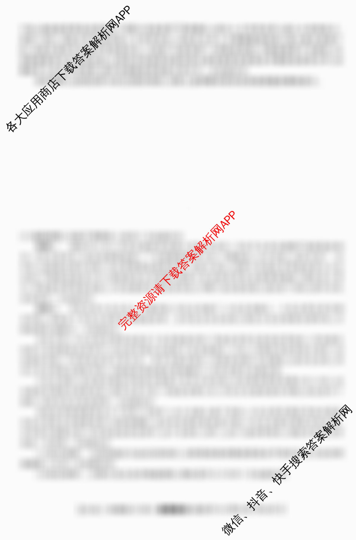 2026年普通高等学校招生统一考试JY高三冲刺练(四)(已更新历史(新高考·A) 地理(新高考·A) 语文(A区专用)等9份)政治试题
