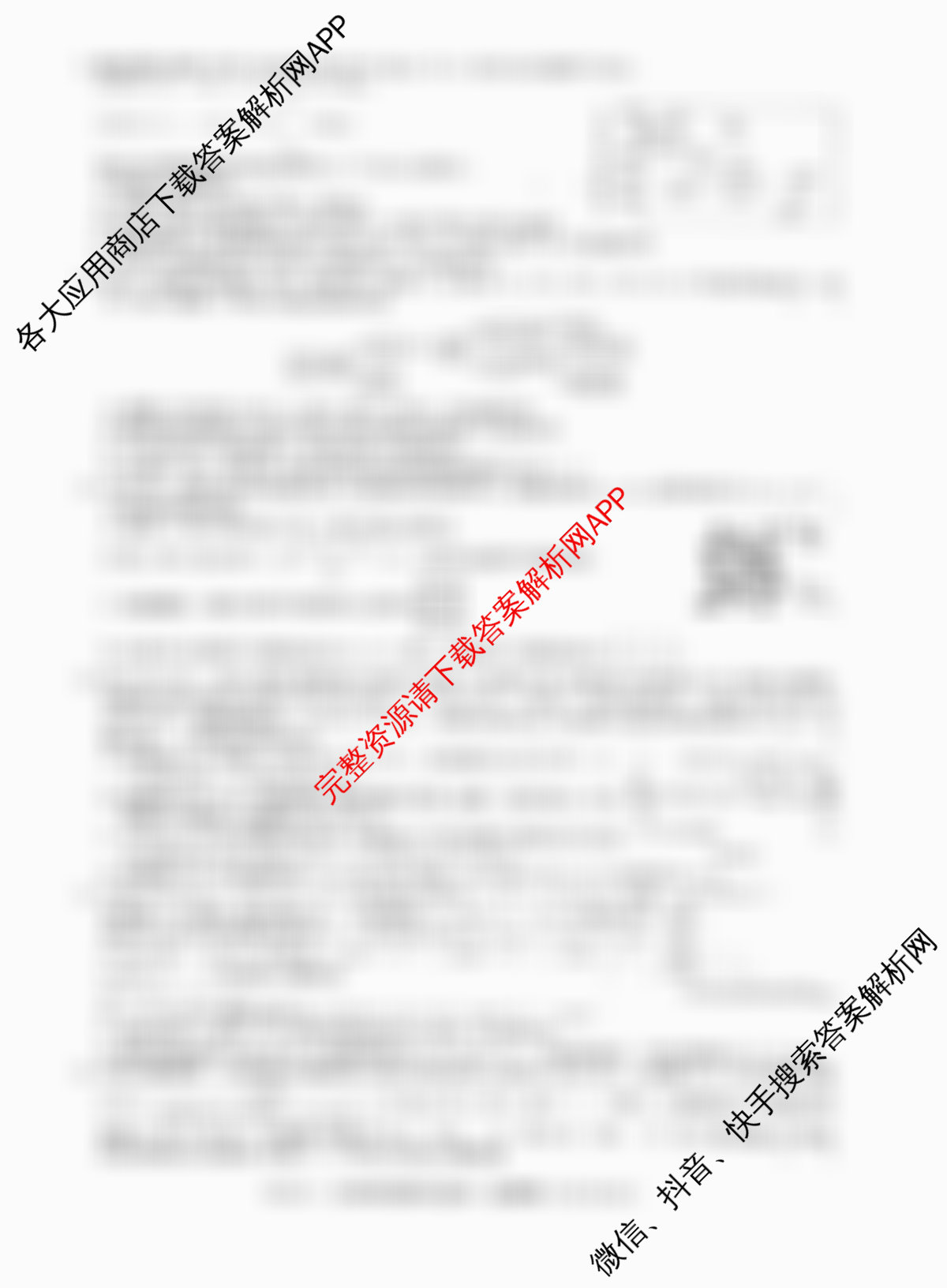 2026届高三总复习名师原创模拟(四)4（含生物(GDX6)、地理(XS6)、语文(XS6G)等）化学试题