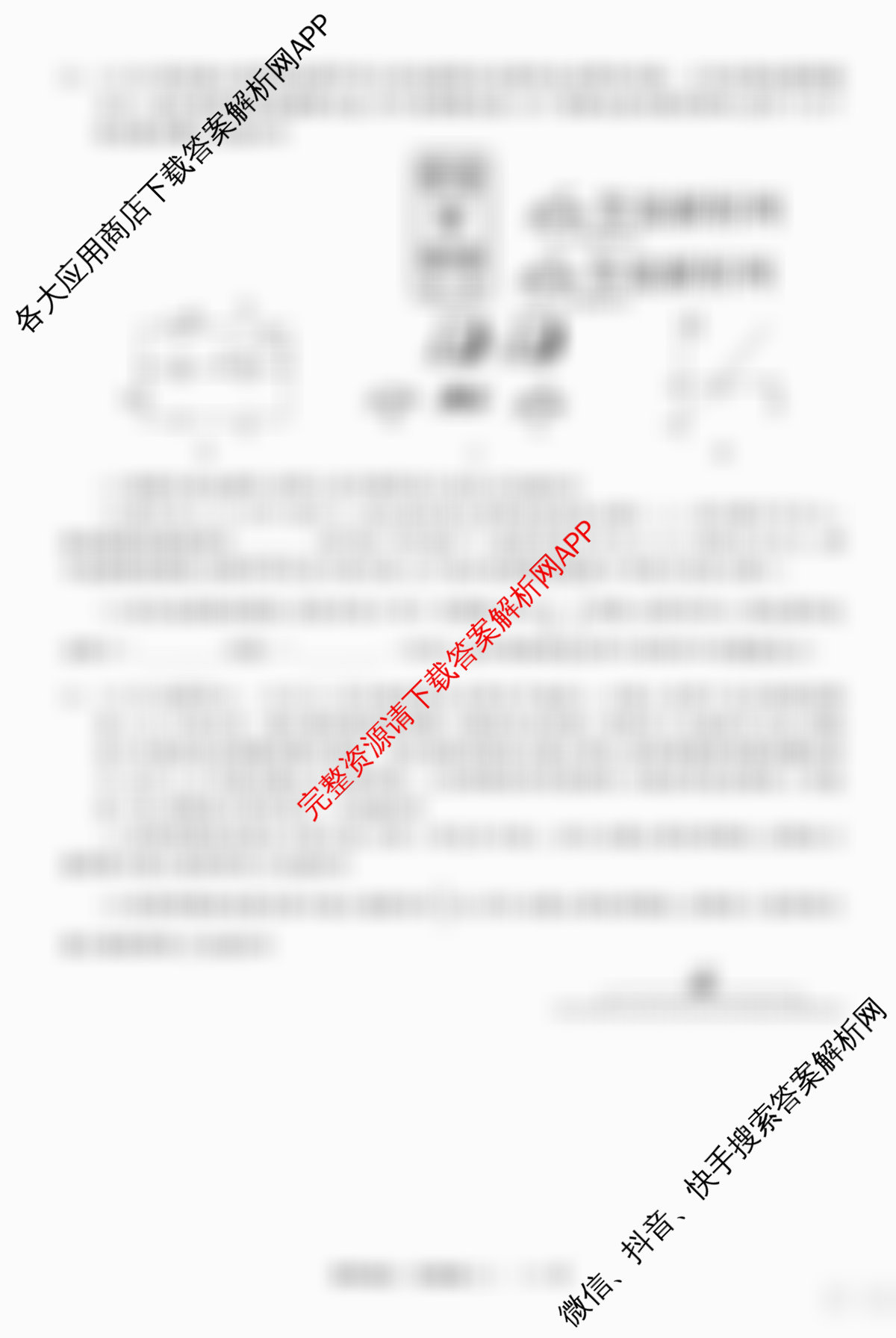 天舟高考衡中同卷2026年普通高等学校招生全国统一考试模拟信息卷(二)2（35科全）理综试题