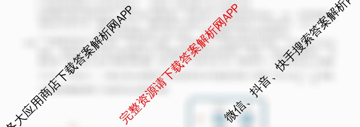 2025学年第一学期浙江北斗星盟阶段性联考高二年级(12.18-19)(已更新技术、政治、地理等11份)物理试题