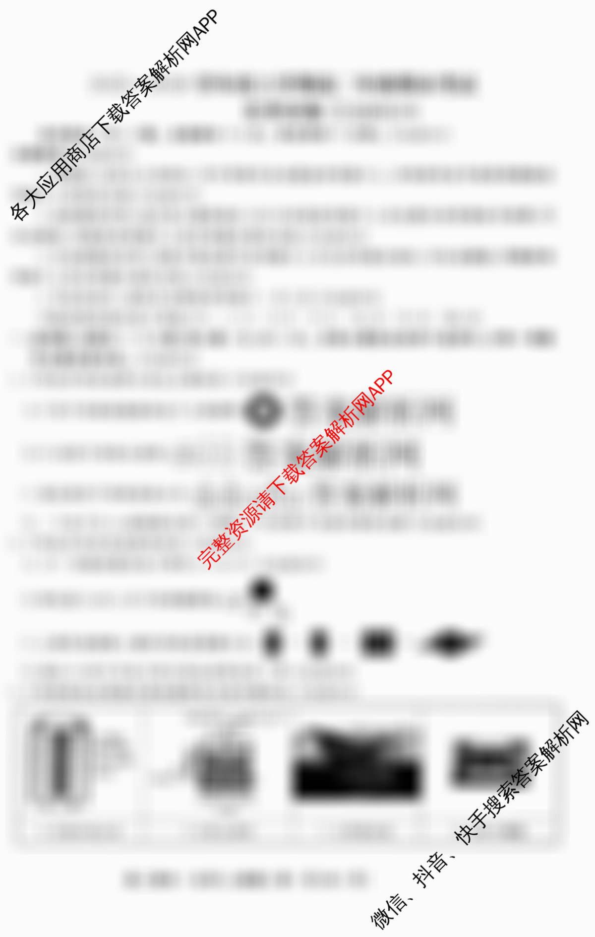 衡水金卷先享题月考卷2025-2026学年度上学期高二年级期末考试试卷及答案汇总（9科全）化学试题