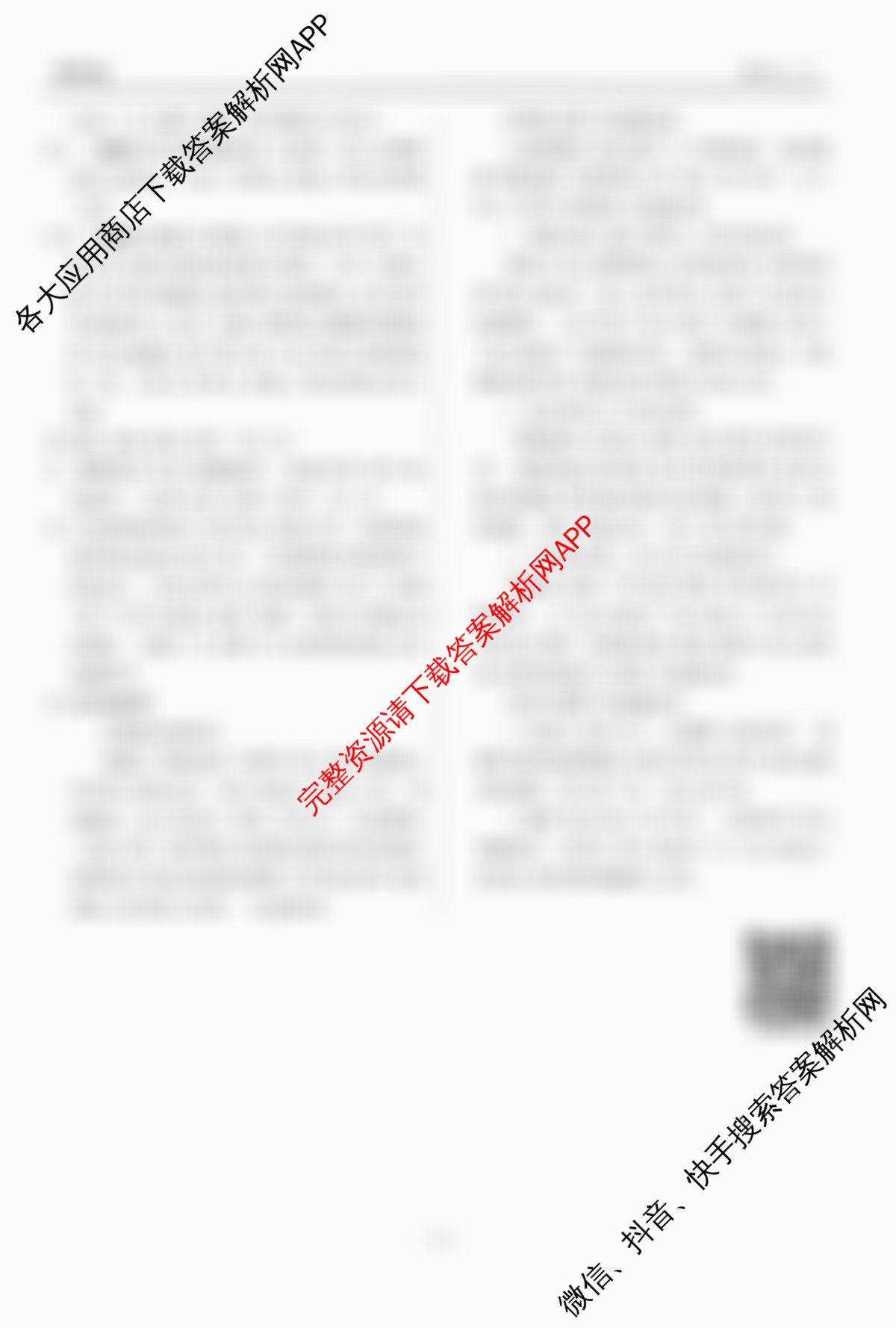 衡水金卷先享题调研卷2026年普通高等学校招生全国统一考试模拟试题(三)3各科答案及试卷（含历史(HU)、政治(MH)、生物(FJ)等91份）语文答案