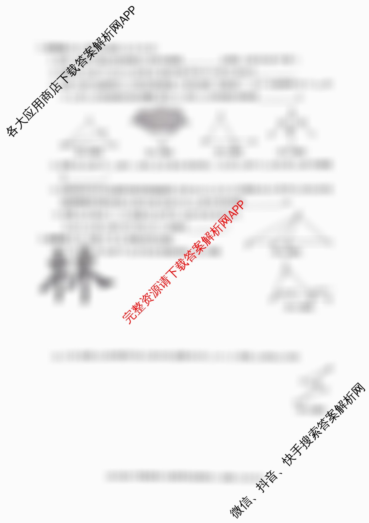 陕西省2025秋季八年级第一阶段素养达标测试B卷巩固卷试卷及答案汇总: 含语文 历史 物理试卷解析数学试题