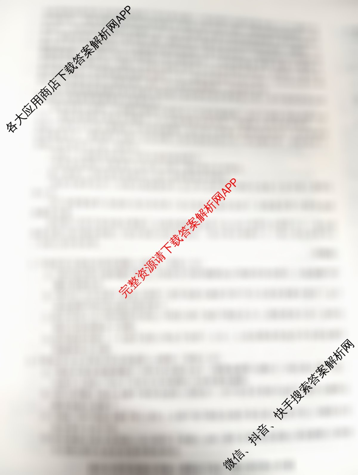 2026最新五年高考真题分类优化卷(十九)19试卷及答案汇总: 含地理 历史 生物试卷解析语文试题