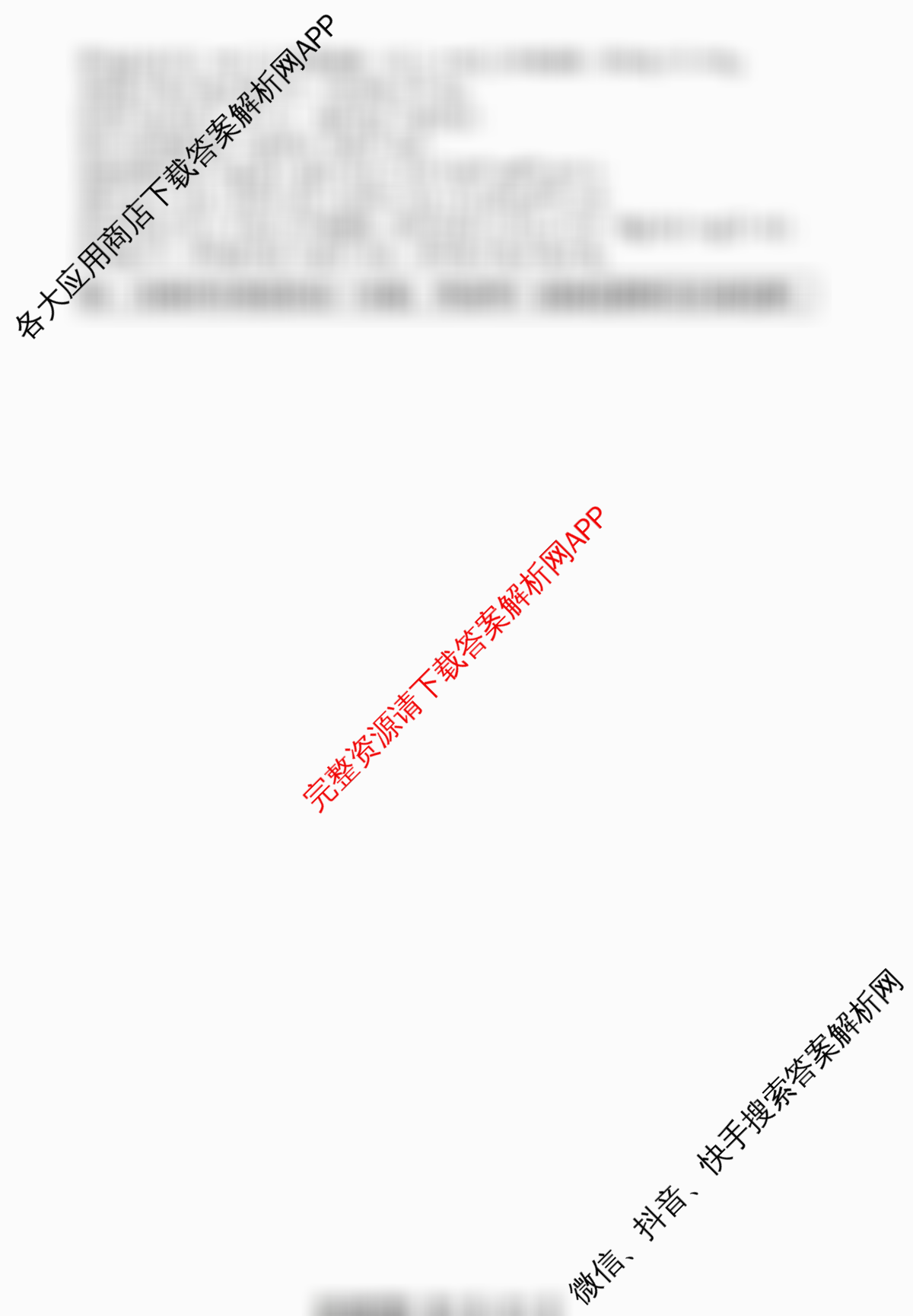 辽宁省2025-2026(上)高三8月月度质量监测暨第零次诊断测试试卷及答案汇总: 含物理、数学、历史试卷解析数学答案