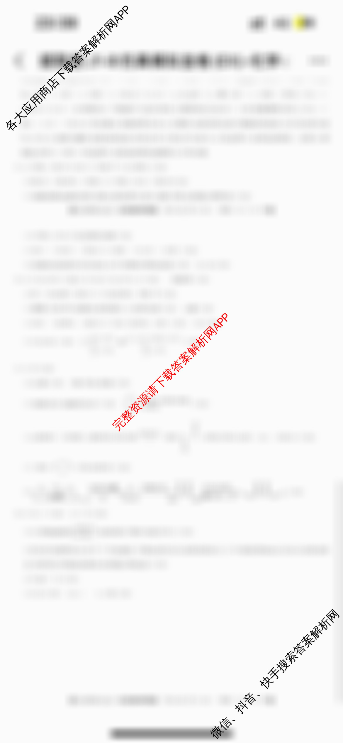 XKB-J1-B-EX2026届普通高中学业水选择性考试仿真模拟金卷(四)4（含生物(XKB-J4-EX) 地理(XKB-J8-EX) 语文(XKB-J2-EX)等）化学答案