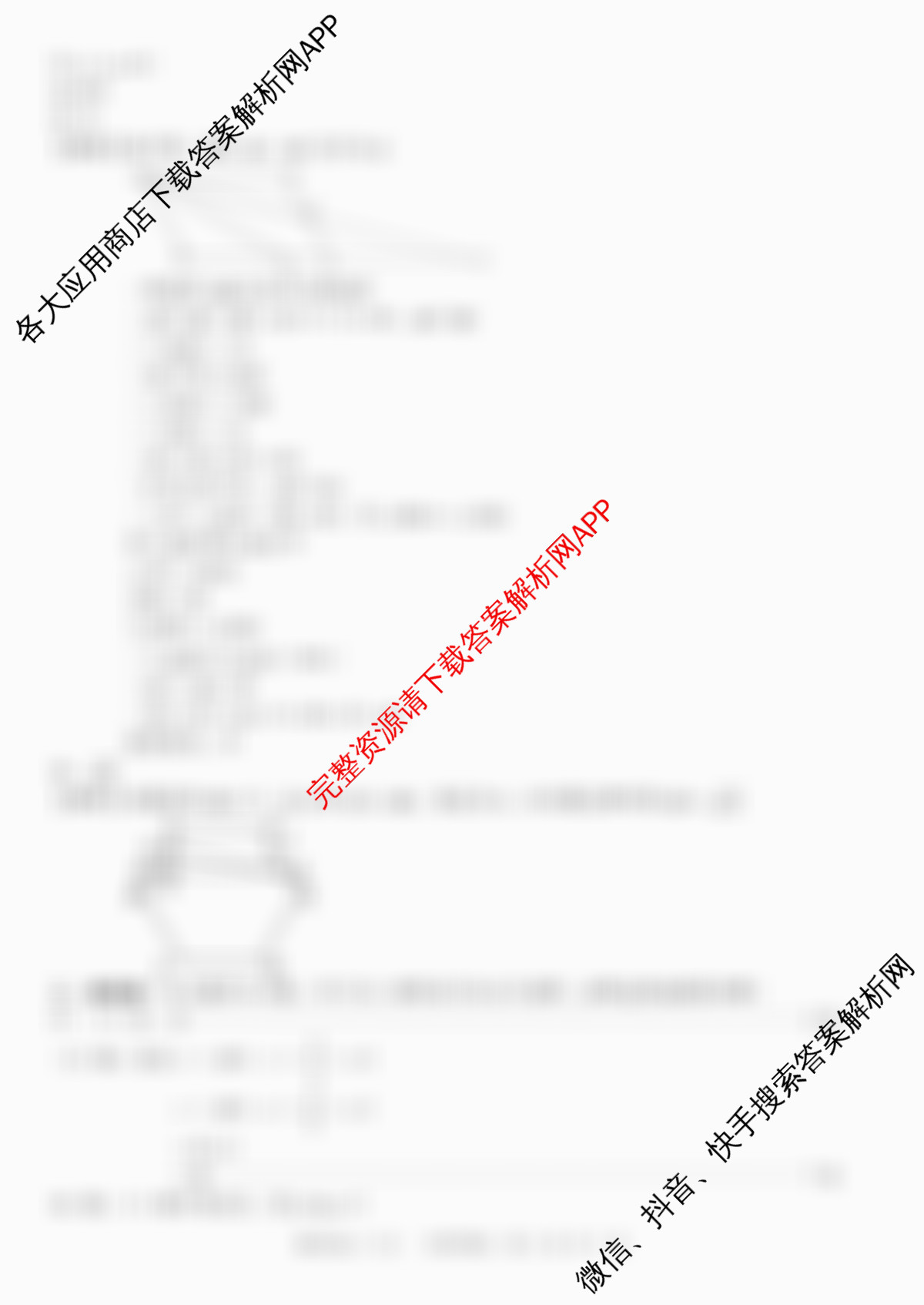 河北2026年初中毕业班(九年级)练(五)5试卷及答案汇总（7科全）数学答案