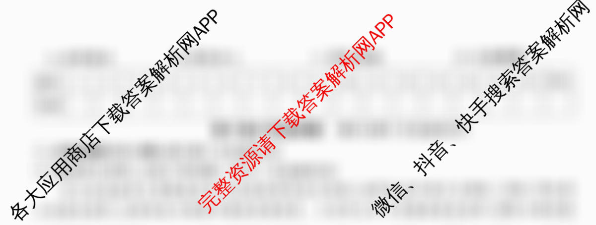 2026年普通高等学校招生统一考试JY高三冲刺练(四)(已更新历史(新高考·A) 地理(新高考·A) 语文(A区专用)等9份)地理试题