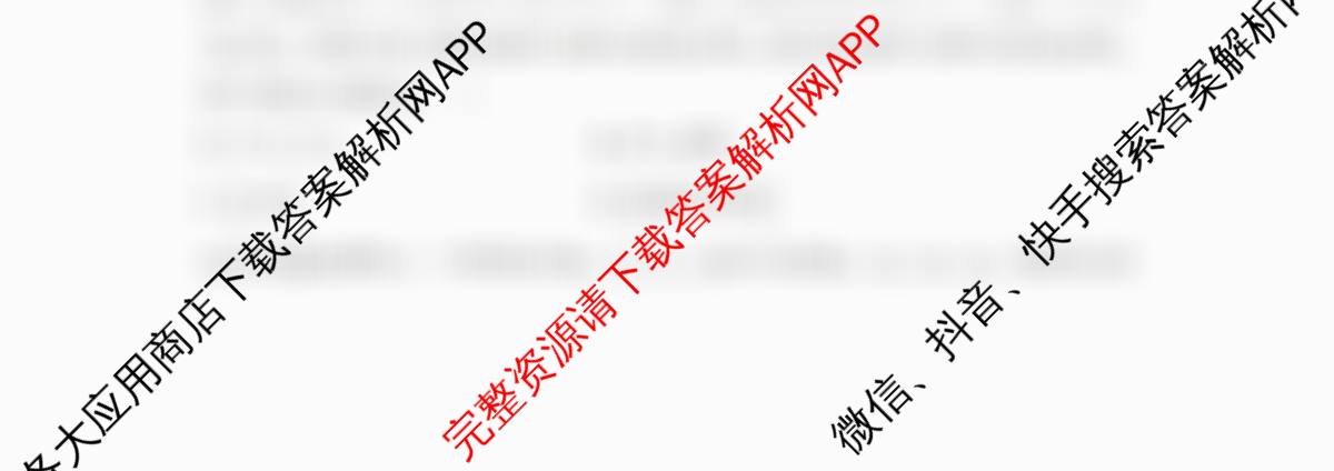 湖北省部分高中协作体2026届上学期一模联考高三(含数学 语文 地理等)数学试题 湖北省部分高中协作体2026届上学期一模联考高三(含数学 语文 地理等)数学试题
