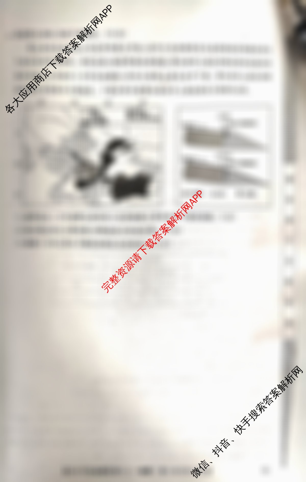 2026年全国高考仿真模拟卷(二)2（含化学(广西)、生物(广西)、政治(安徽)等）地理试题