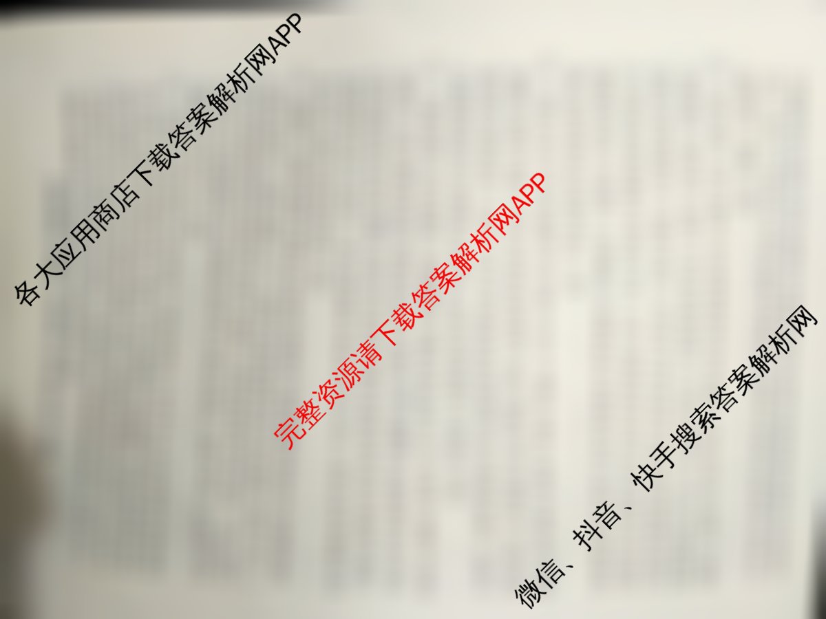 2026普通高等学校招生全国统一考试冲刺押题卷(二)2各科答案及试卷（含历史 物理 数学(A)等15份）生物答案