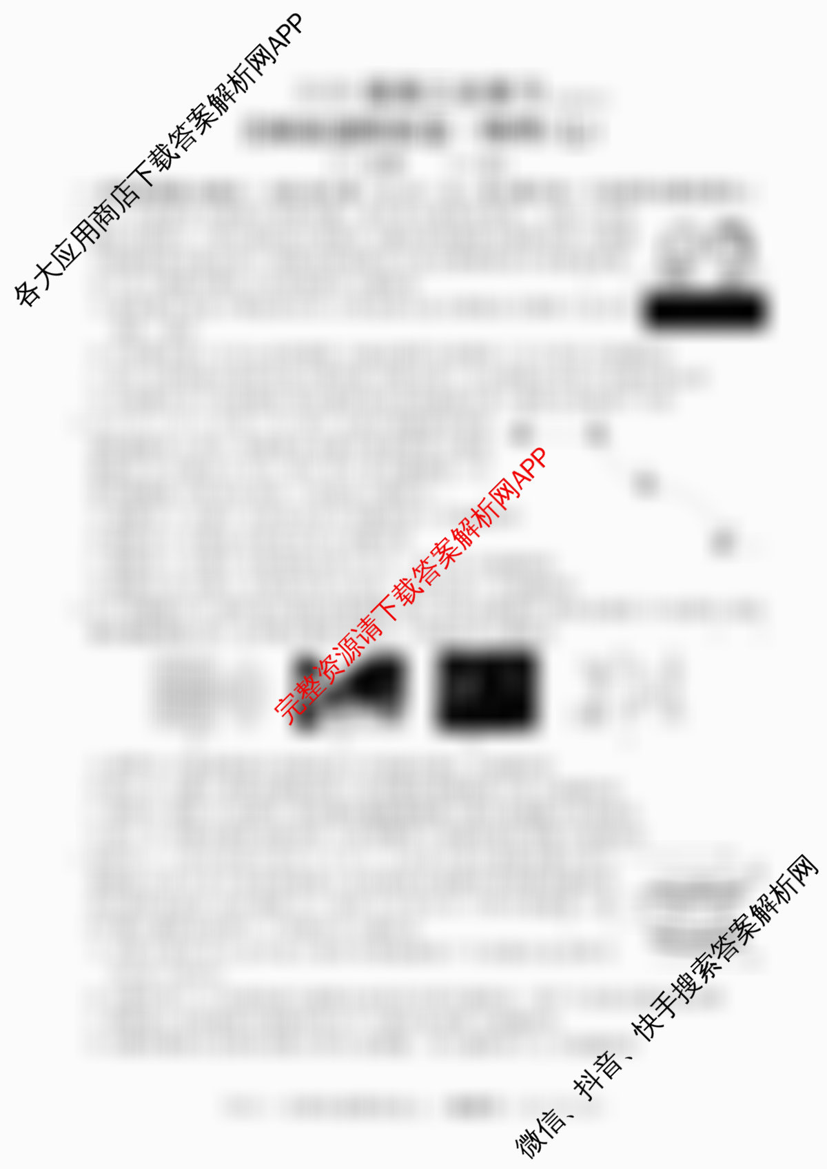 2026届高三总复习名师原创模拟(七)7试卷及答案汇总（含语文(XS6G) 生物(XS6JG) 物理(HN6)等）物理试题