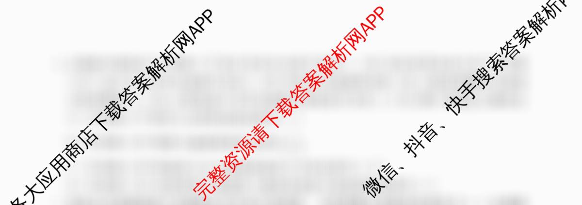 衡水金卷先享题调研卷2026年普通高等学校招生全国统一考试模拟试题(三)3各科答案及试卷（含历史(HU)、政治(MH)、生物(FJ)等91份）物理试题